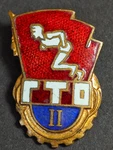 1960-S Ussr Soviet Russia Brass Gto Ready For Labor And Defense Pin Badge #1834. Fixed Price $9.98.