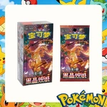 Pok Mon Tcg: Black Crystal Blazing Standard Booster Box CSV5C (chinese). Fixed Price $34.99.