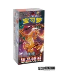 Pok Mon Tcg: Black Crystal Blazing Standard Booster Box CSV5C (chinese). Fixed Price $29.69.